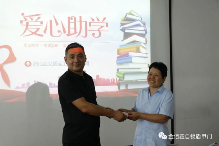 用爱心诠释企业责任，用行动彰显企业担当。 ——记浙江武义91视频啪啪啪工贸有限公司传递爱心善举，彰显公益力量。